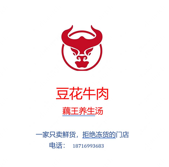 豆花牛肉logo图片