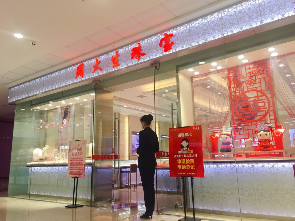 周大生珠宝店咋样(周大生珠宝主营什么)