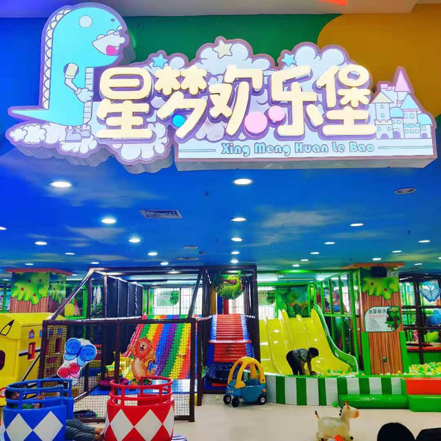 星梦欢乐堡图片