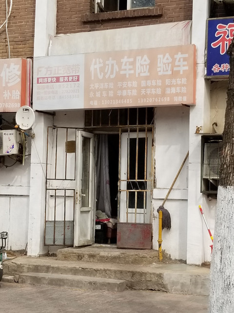代办车险图片