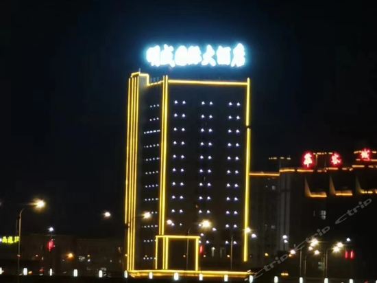 华容明威国际大酒店图片