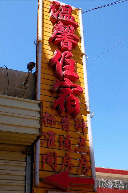 静宁县酒店
