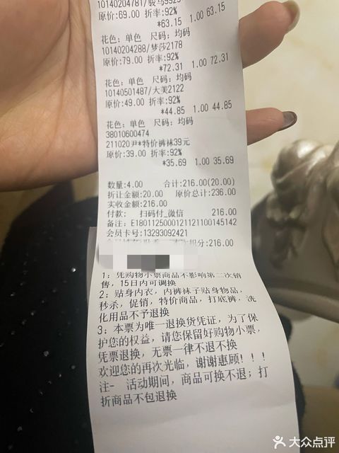 服装批发市场拿货小票图片