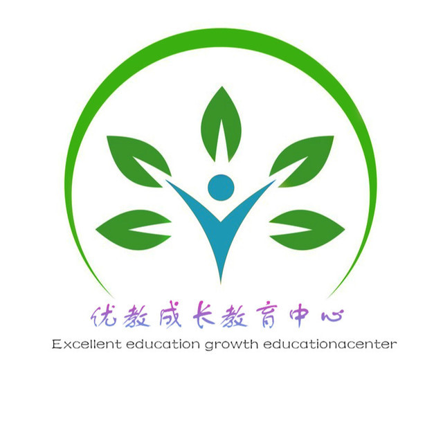 优教成长教育中心图片