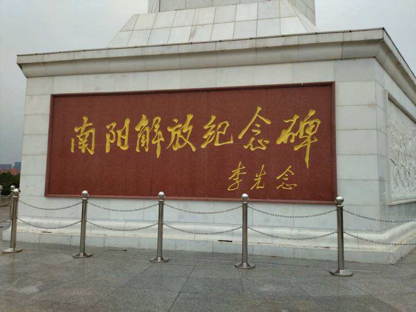 【南阳解放广场纪念碑】地址,电话,路线,周边设施_360地图