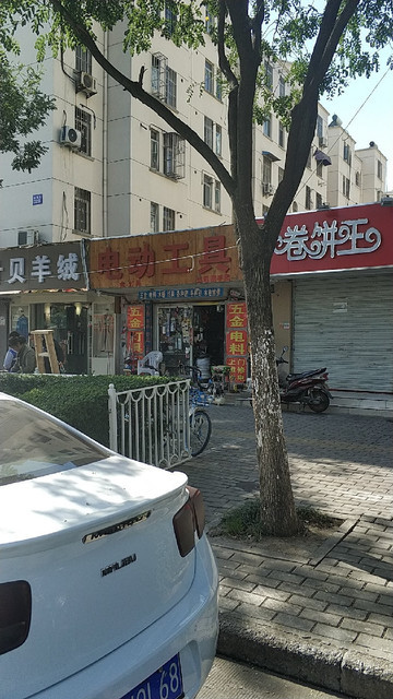 牧田专业电动工具