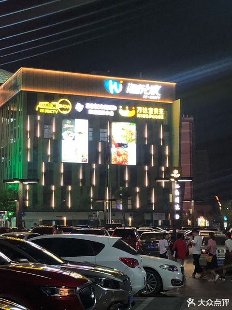 万达影城(滨海prime店)图片