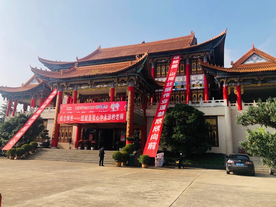 金宝山艺术园林地址(位置,怎么去,怎么走,在哪,在哪里,在哪儿):昆明市