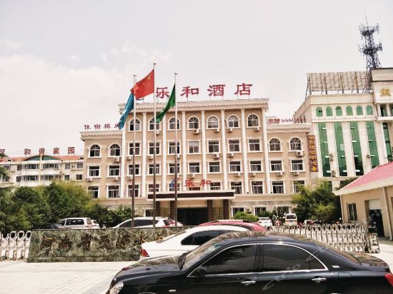 乐和酒店图片