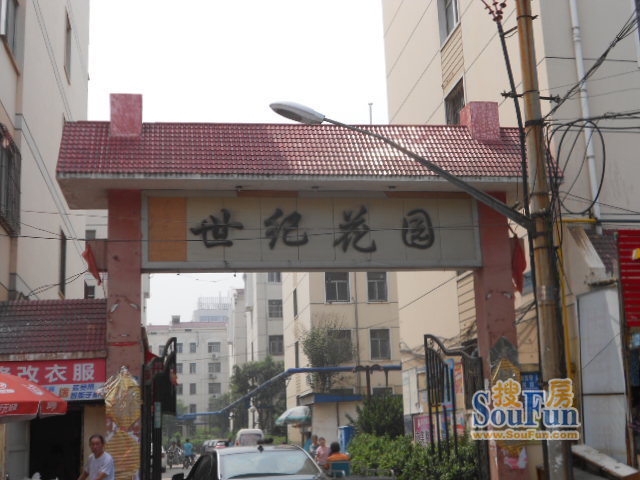 世纪花园图片