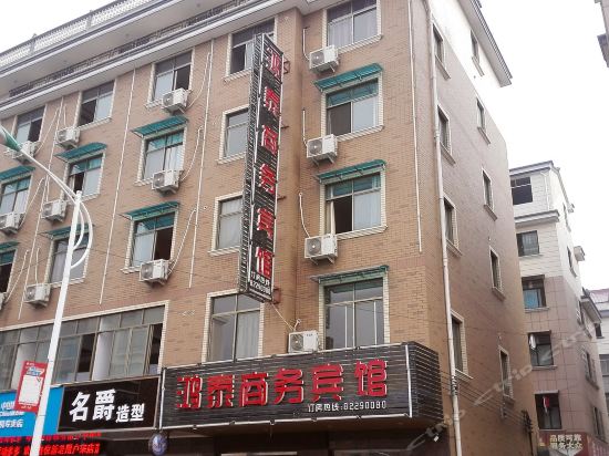 鸿泰商务宾馆图片