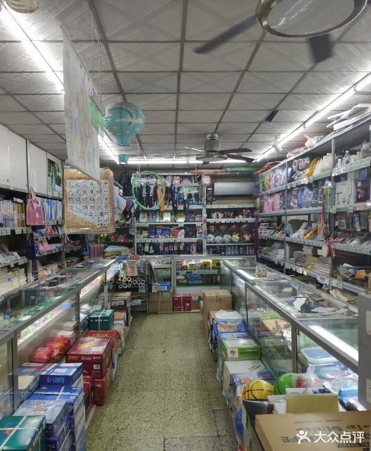 兴月轩文化用品商店图片