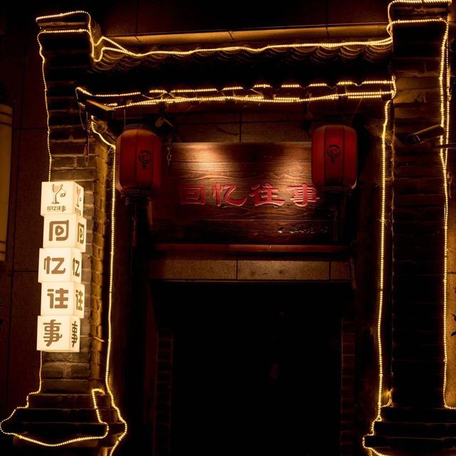 回忆往事酒吧(曼哈顿店)图片