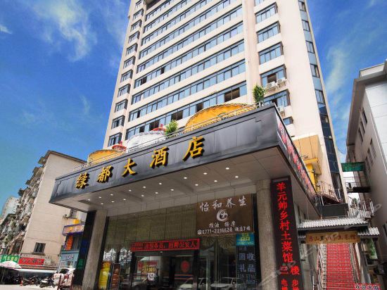 绿都大酒店图片