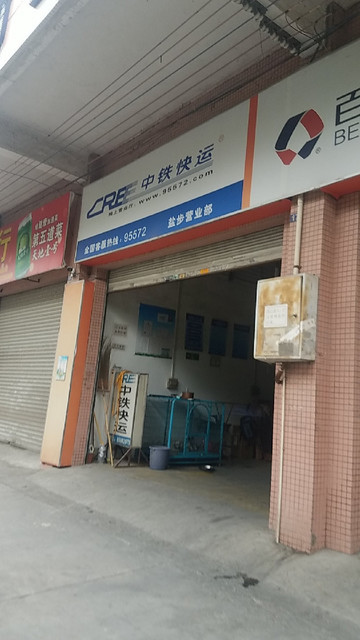 盐步附近物流快递招聘电话（招聘50至65岁以上老人工作岗位） 盐步附近物流快递雇用
电话（雇用
50至65岁以上老人工作岗位）《盐步附近物流公司》 物流快递
