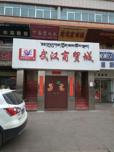 【立桥城购物中心】地址,电话,路线,周边设施_360地图