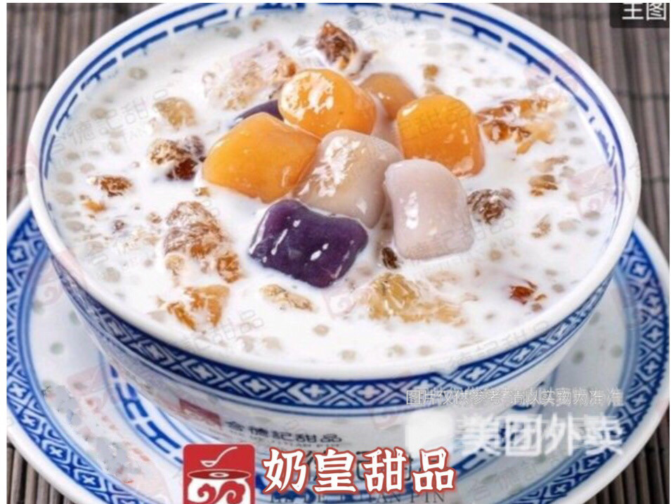 牛奶双芋圆桃胶图片