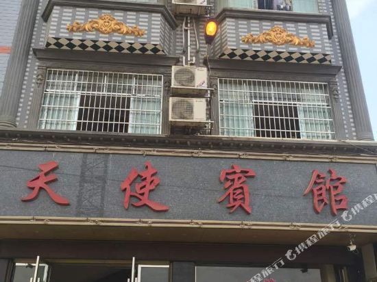 宁远酒店
