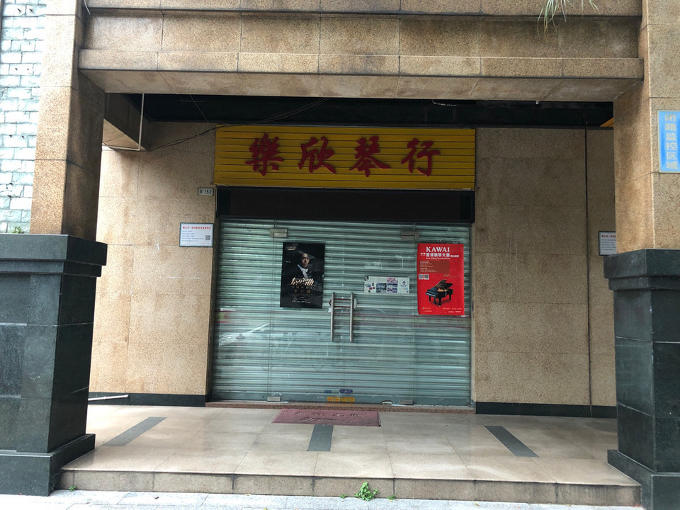 城市花园趣鸣轩首层152商铺电话:立品酒业(佛平三路辅路店)地址(位置