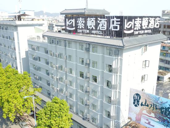 索顿酒店(潮州汽车总站店)图片