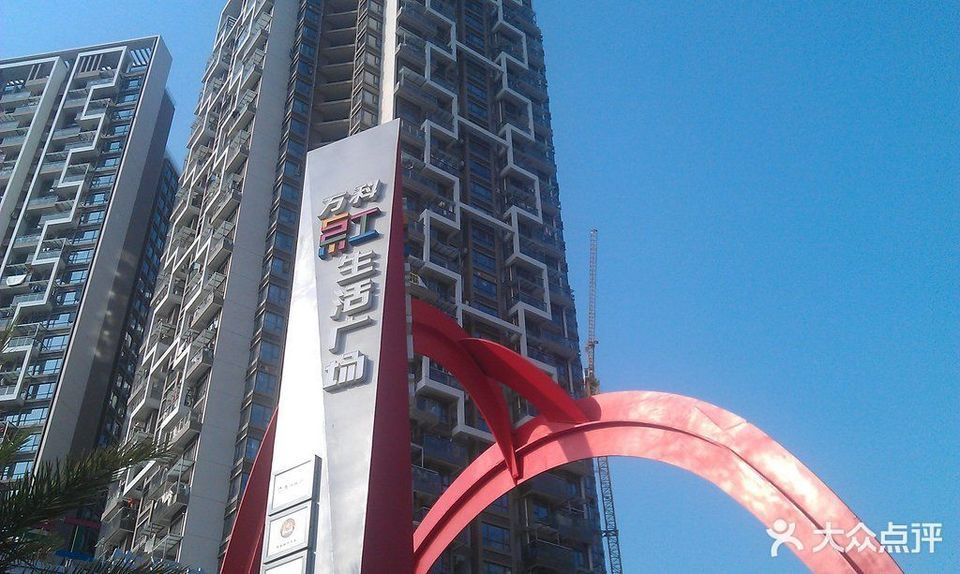 万科红生活广场图片