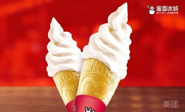 摩天脆冰淇淋海报图片图片