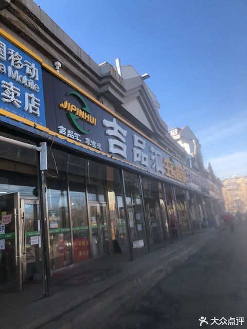 鸿盛生鲜超市连锁(团山店)图片