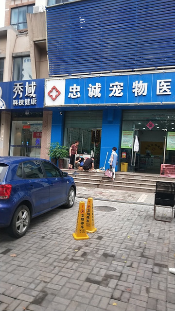 在哪兒):合肥市蜀山區荷葉地街道南二環路玫瑰苑電話:新安寵物醫院