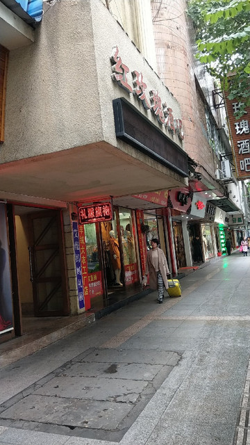 红玫瑰酒吧(府前街店)图片