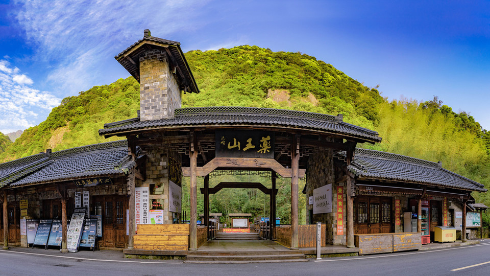 衢州药王山风景区简介图片