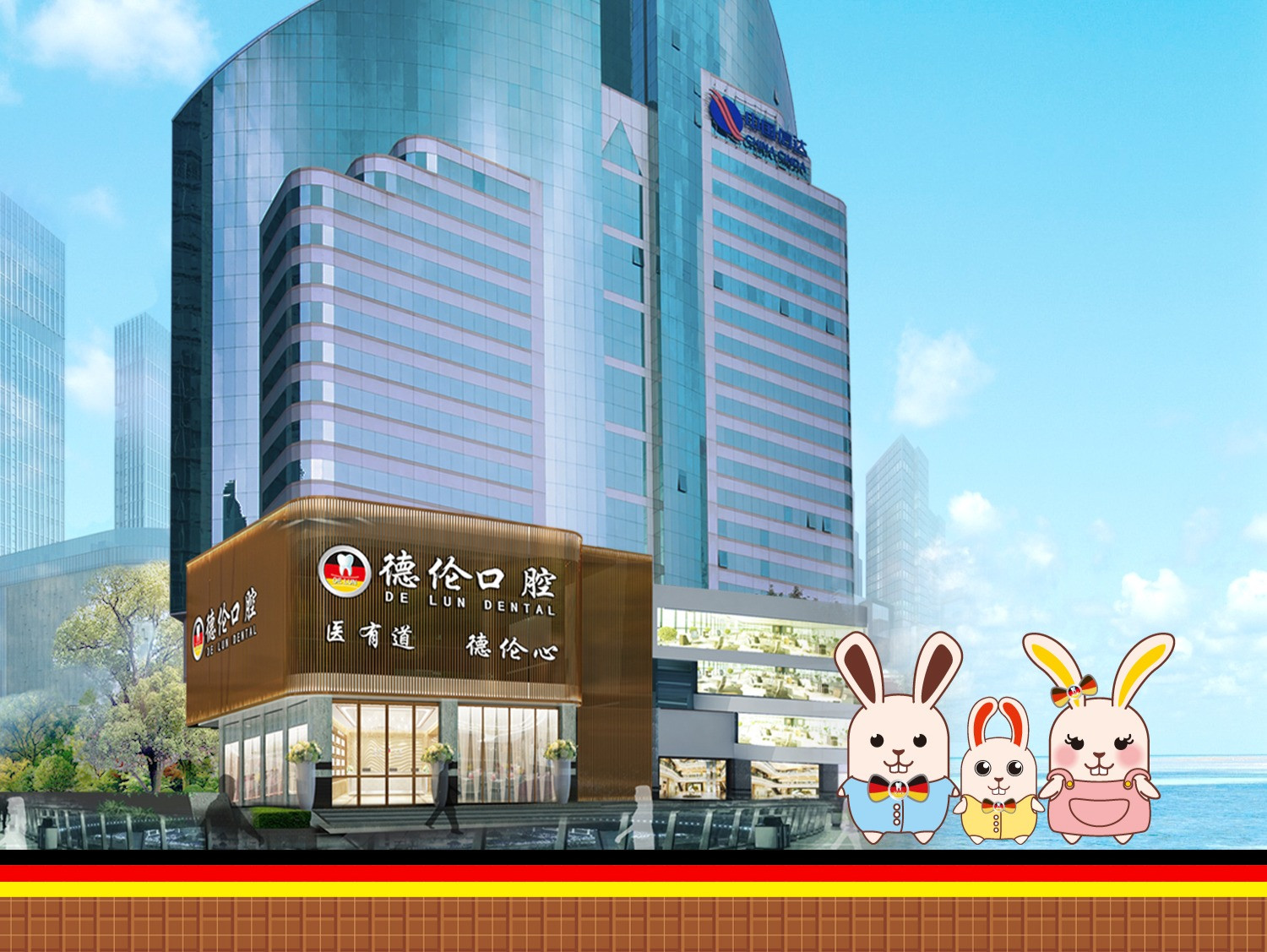 德伦口腔(体育西精品院)