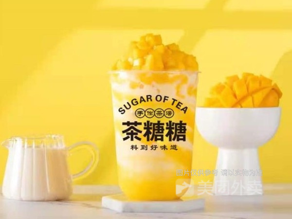 芋泥q麻薯奶茶推荐菜:介绍:地址(在哪里):茶糖糖位于汕头市金平区岐山