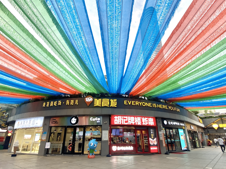 中心时尚大道(中山北路店)图片
