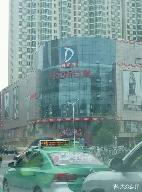 【洛阳南昌路丹尼斯电话】地址,电话,路线,周边设施_360地图