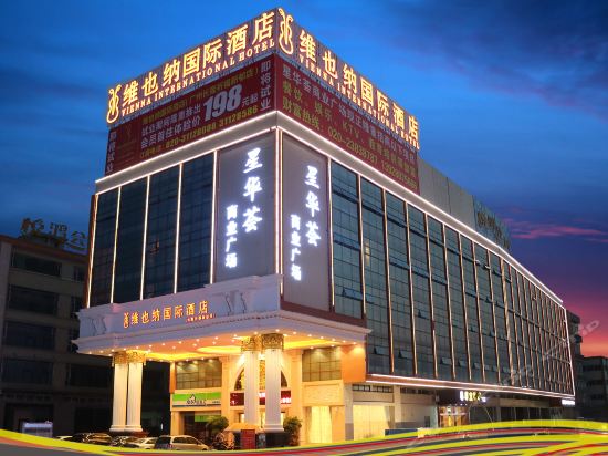 维也纳酒店电话