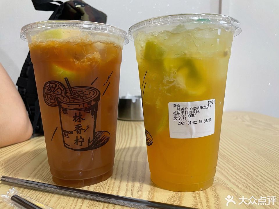 林香柠·柠檬茶(华龙店)