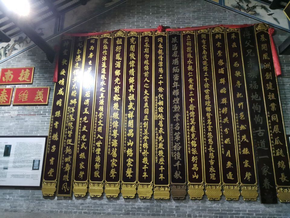 冯氏大宗祠