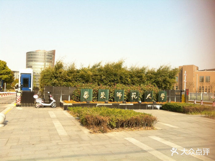 华东师范大学(中山北路校区)-资源与环境科学学院图片