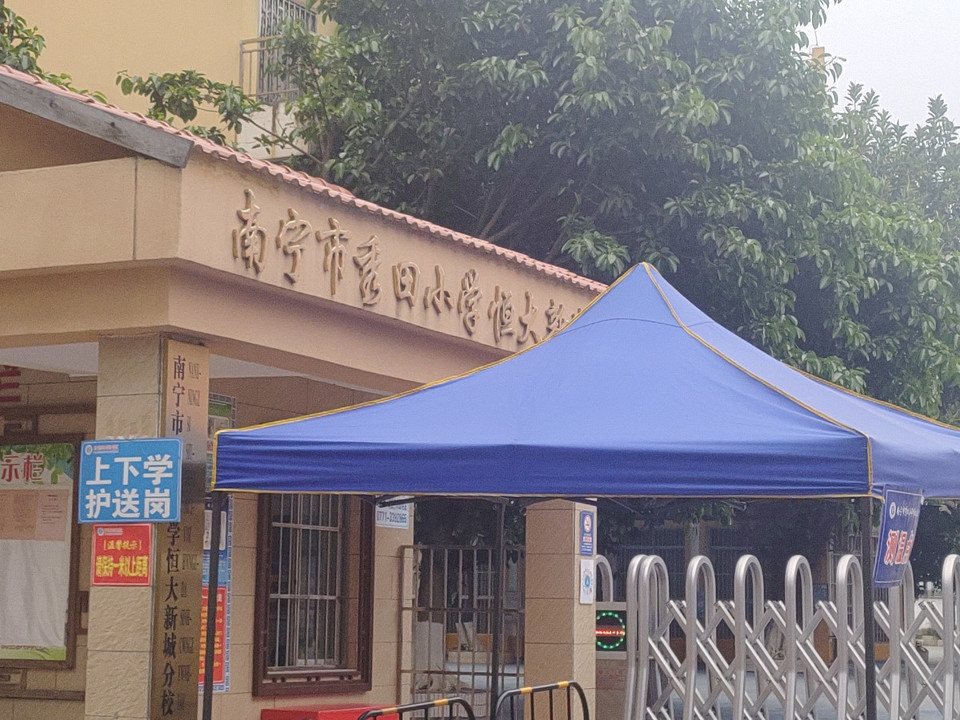 秀田小学友爱校区图片