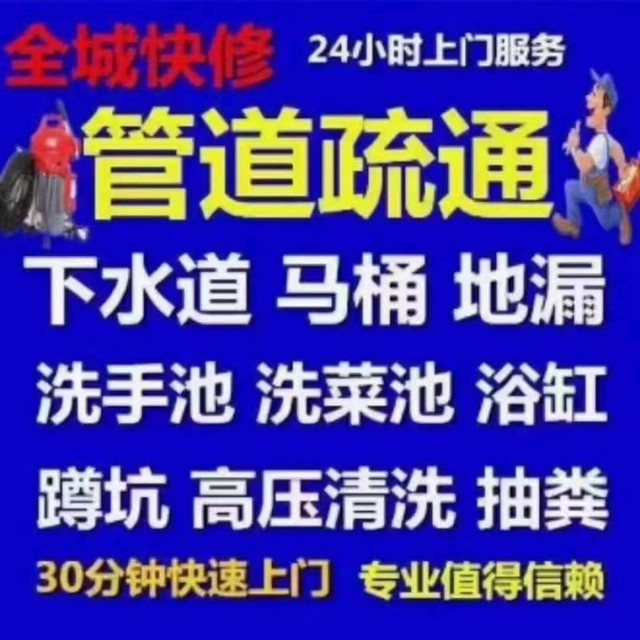 聖傑管道疏通空調水電維修安裝圖片