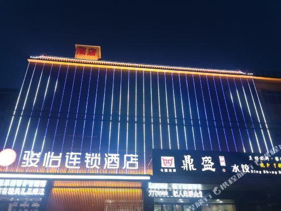 保定定兴县佳驿快捷酒店图片