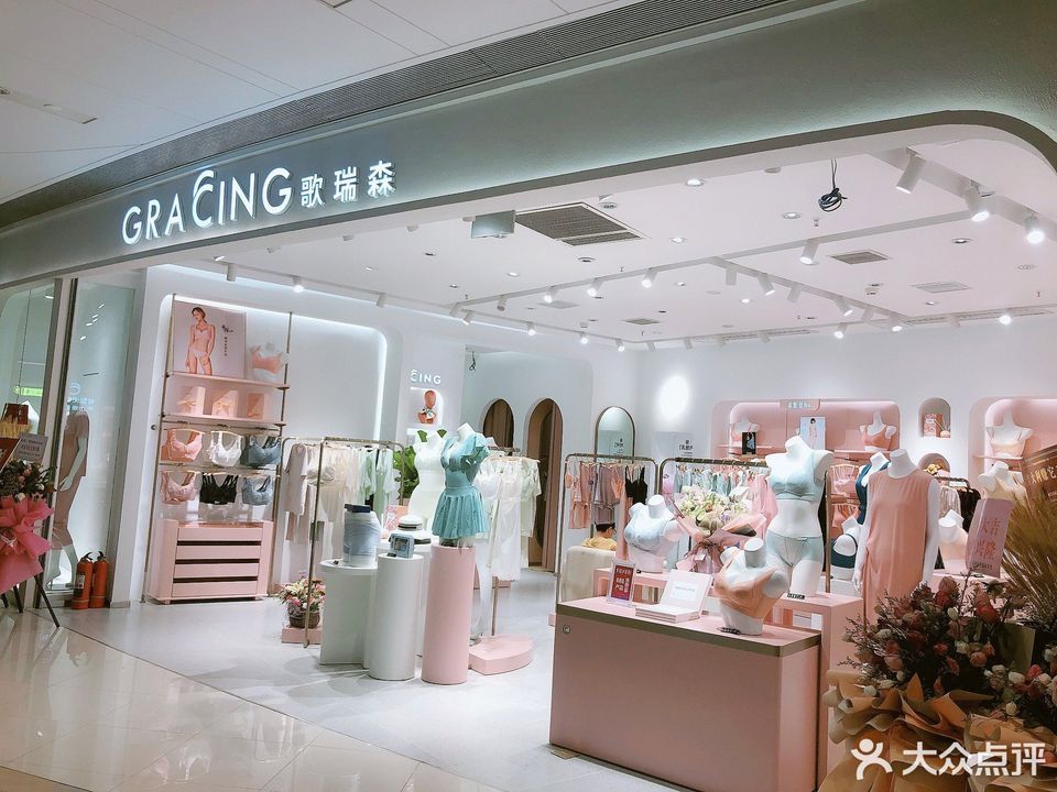 gracing歌瑞森(悠方购物中心店)图片
