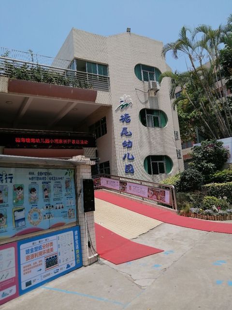 深圳福永塘尾