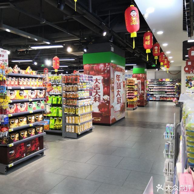 安顺国贸合力超市图片