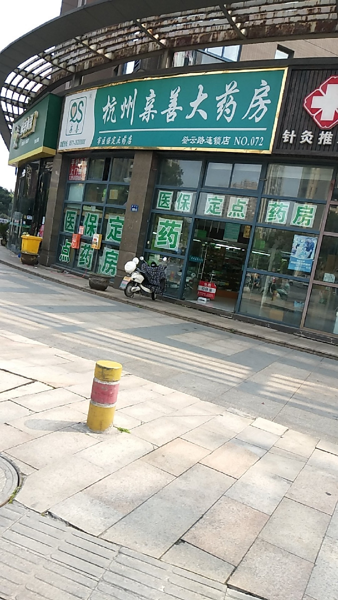 OTC常用药：你的家庭健康小帮手