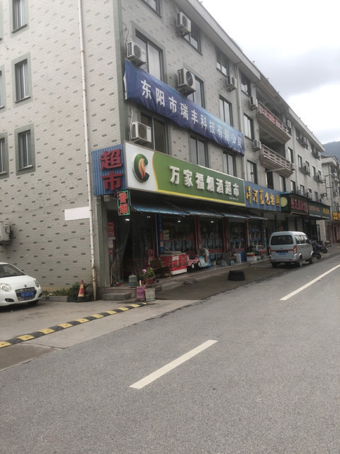 【浙江省东阳市横店医院】地址,电话,路线,周边设施_360地图