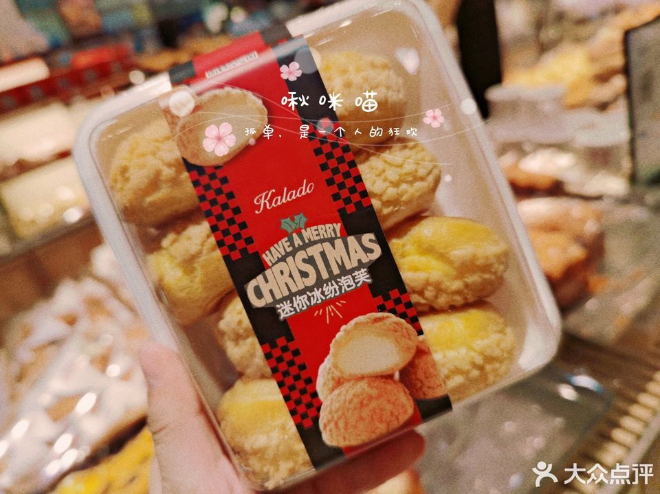 迷你缤纷泡芙图片