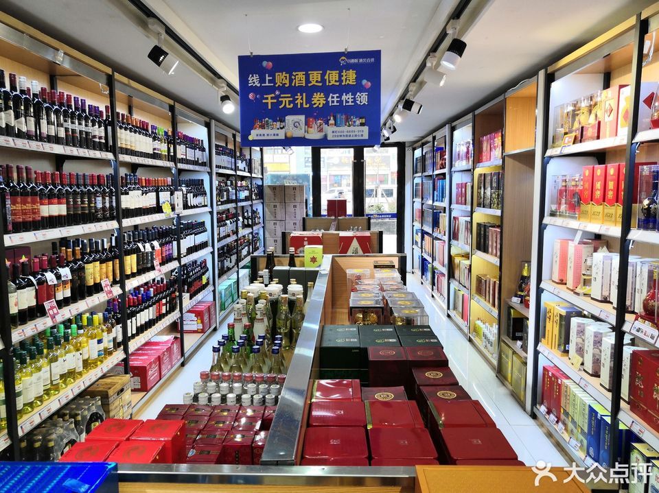 小酒喔门店图片