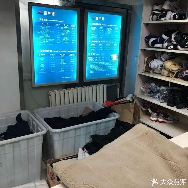 普蘭德洗衣(青塔店)圖片