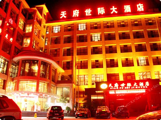 【天府国际大酒店】地址,电话,路线,周边设施_360地图